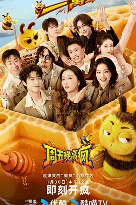 综艺全员推理中封面