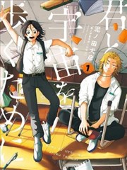 漫画第七封信封面